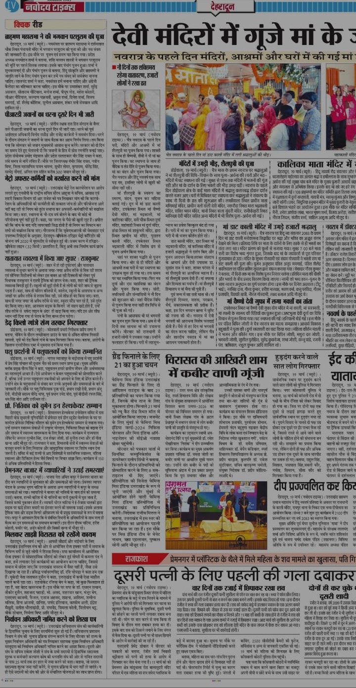 Media coverage 3